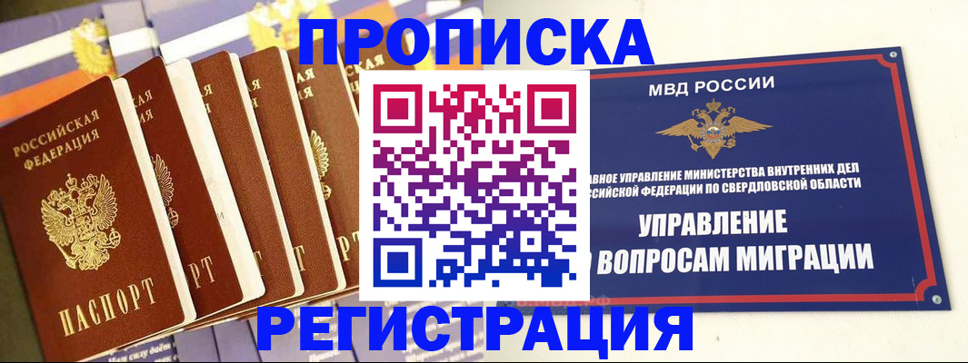 миграционный учет в Киржаче