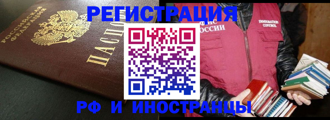 временная прописка в Киржаче
